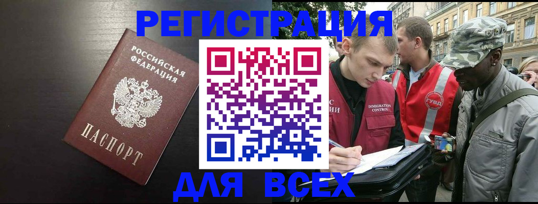 прописка для кредита в Магнитогорске