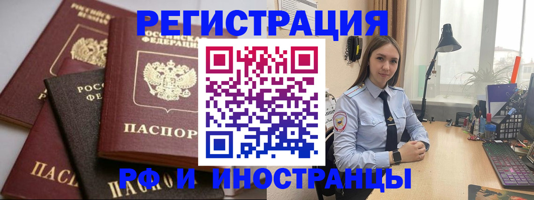 временная регистрация госуслуги в Магнитогорске